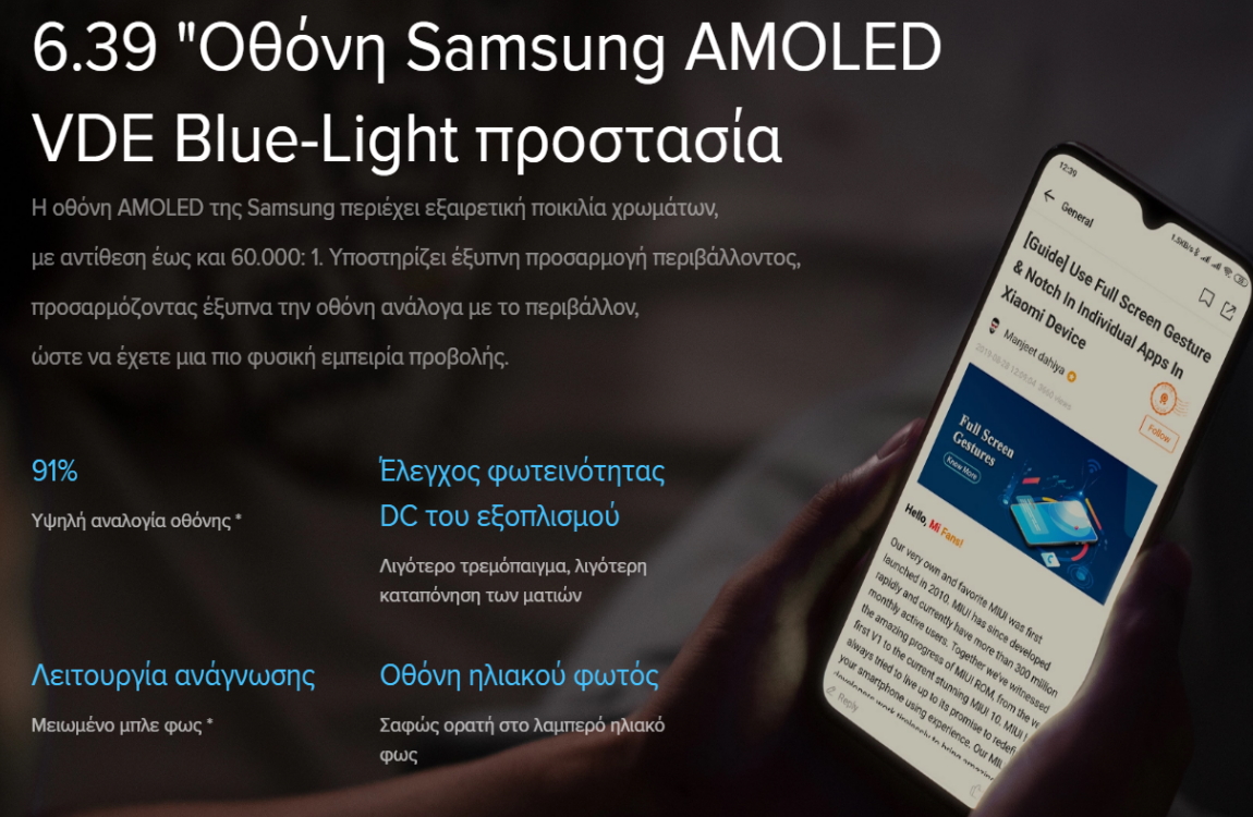 6.39 "Οθόνη Samsung AMOLED